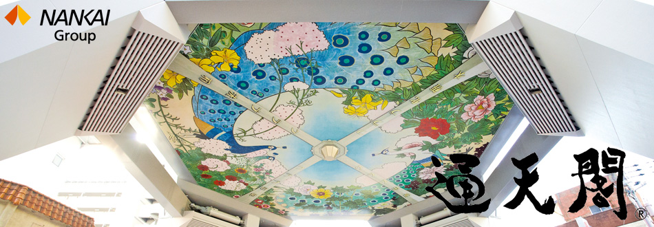 通天閣と新世界の街並み