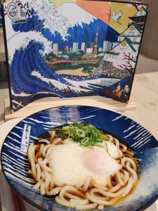 とろ玉うどん1280円